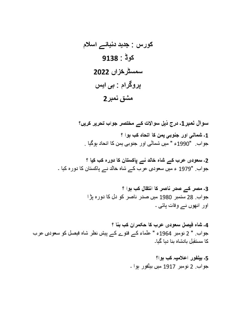 9138 History | PDF