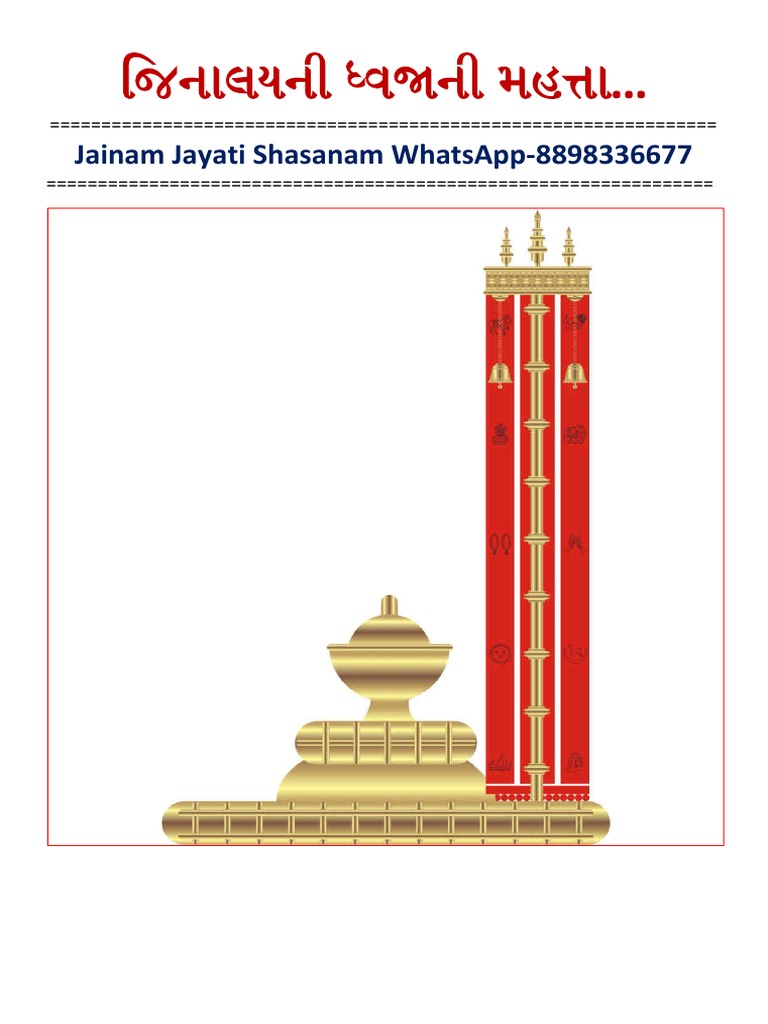 Jainam Jayati Shasanam Whatsapp-8898336677 | PDF