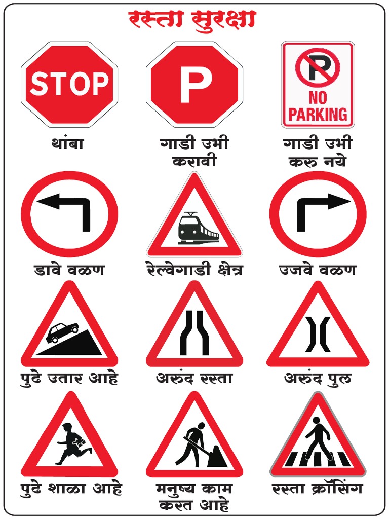 Trafic Rules | PDF