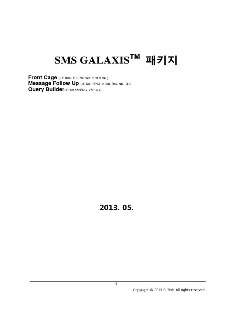 SMS - Manual - 07 SMS Galaxis 패키지 사용자 매뉴얼4 v1.1 | PDF