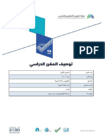 التحرير الكتابي