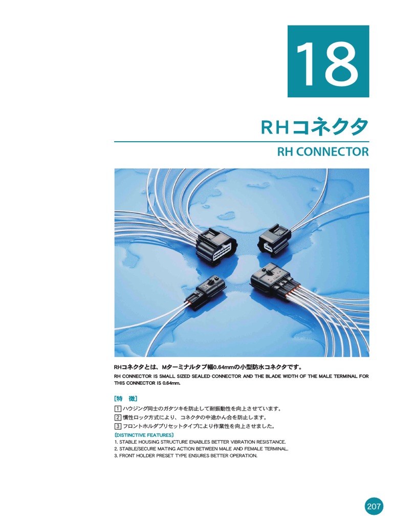 Yazaki RH Series | PDF