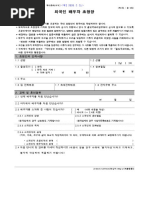 Invitation Letter (Embassy Format) | PDF