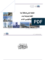 f) المخطط المحلي بلدية جدة - للمواقف (Jeddah Local Plan)