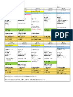 ★ EJUやJLPTまで あと2カ月を切りました。家でも勉強をがんばりましょう！