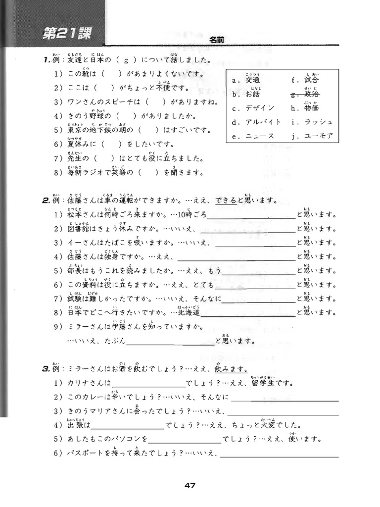 Lesson 21 | PDF