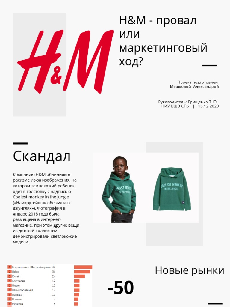 H&M | PDF
