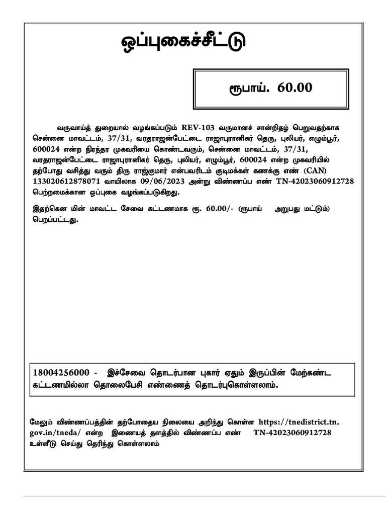 Receipt 1 | PDF