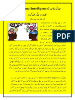 'جذباتی ذہانتin daily life 030223 Final'