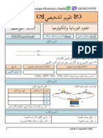 الثالثة متوسط-تقويم تشخيصي 2022-2023