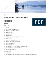 2021深圳大数据面试题汇总v3 2 0
