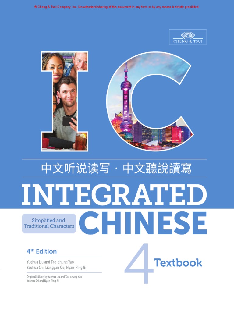 Integrated Chinese Vol 4 Textbook | PDF | Chinese Language | Pedagogy