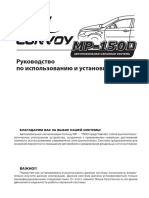 Instrukciya Dlya Avtosignalizatsii Convoy MP 150d