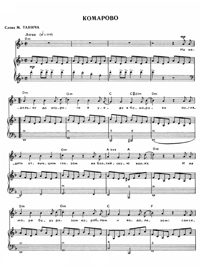 komarovo-noty-dlya-fortepiano | PDF