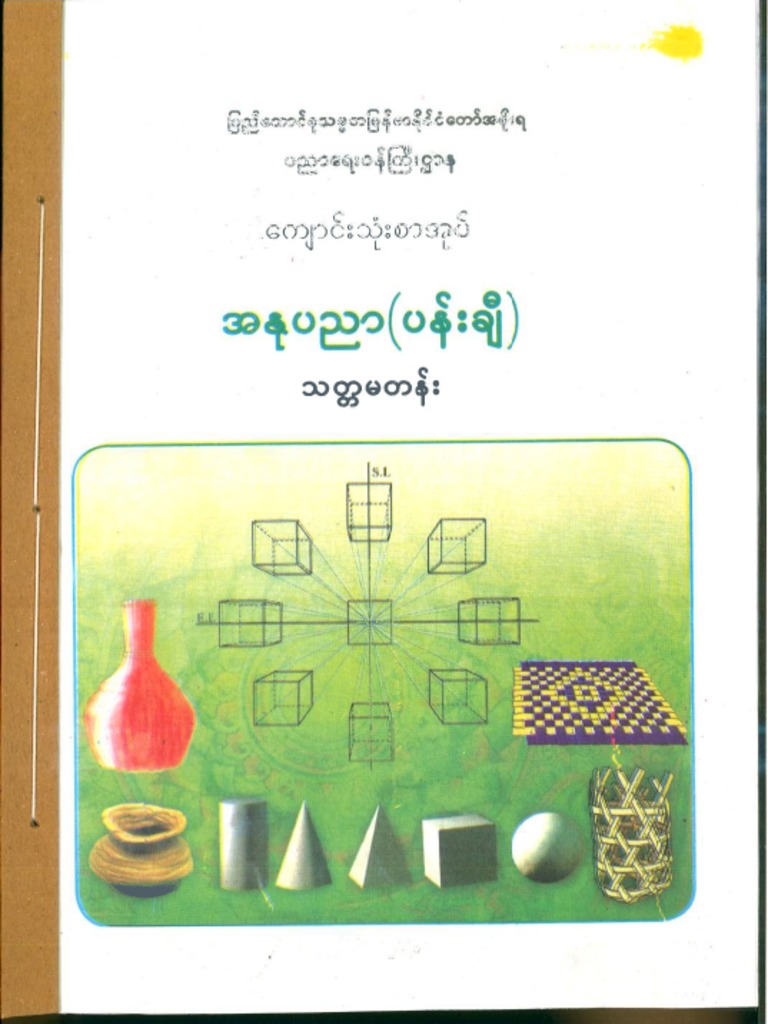 Grade 7 Visual Art TB | PDF