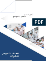 Brochure - Annual Report 2021 (AR) - Website