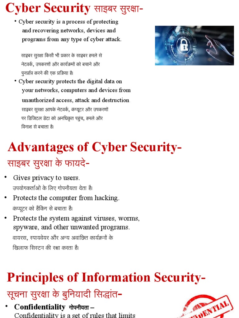 Nitin CyberSecurity Part2 | PDF