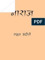 Naraz (Hindi)