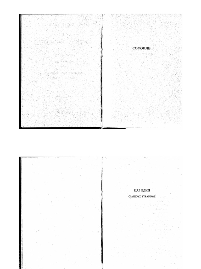 Цар Едип | PDF