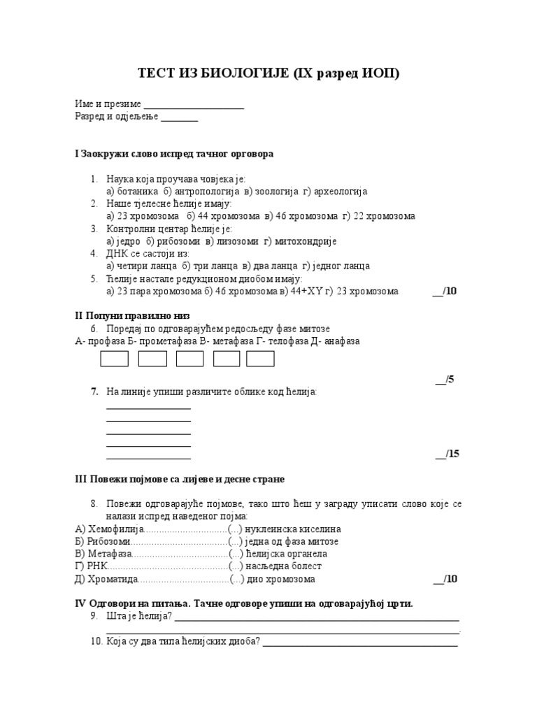 тест 3 ИОП | PDF