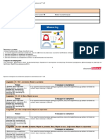 4 Tema Procesno MATEMATIKA ZA VI 2023 2024