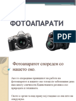 ФОТОАПАРАТИ