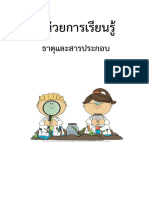 แบบฝึกสาร