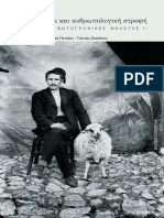 The Diverse Cultural References of The Anatolian Greek Christos Mouratoglou: A Dialogue Between Autobiography and Photographic Representation