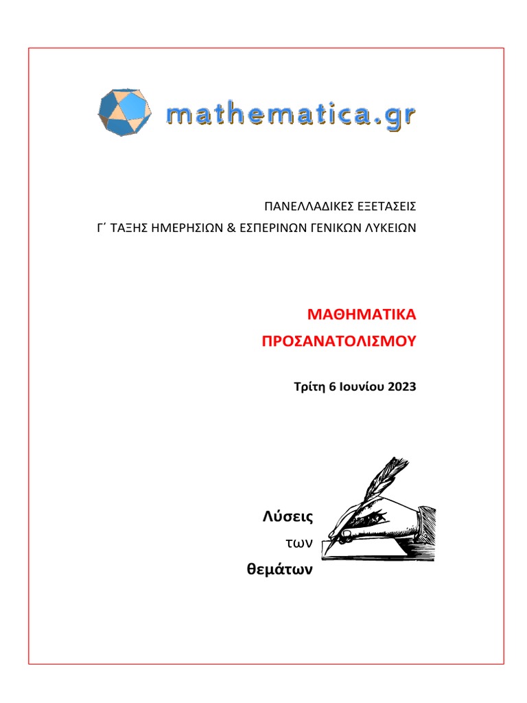 Mathematica GR Math Exam Gel 2023 1v | PDF