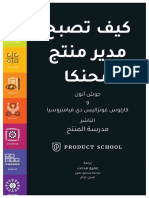 Product Book Arabic