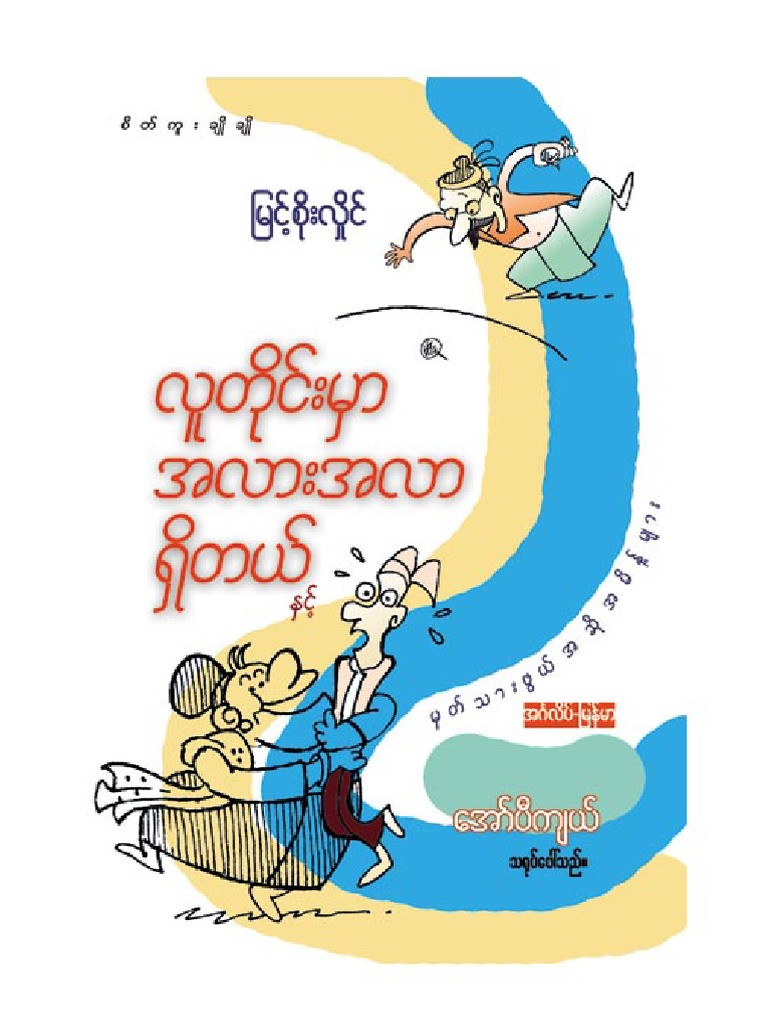 Mshhope pdf