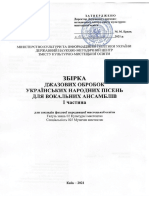 Красавіна - джазові обробки Укр. нар. пісень