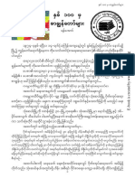 Yan Aung Formal Diplomatic Notes From 100 Years Ago