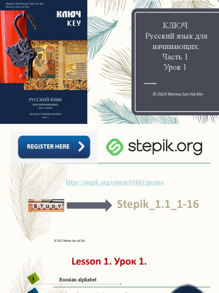 Elementary Russian. Key. Lesson 1 | PDF