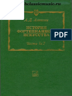 Alekseev a. D. Istoriya Fp. Iskusstva. CHasti 1-2-1988