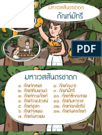 HTTPWWW - Thaischool1.in - TH - Files - School61100353data61100353 - 1 - 20220808-205327.pdf 19