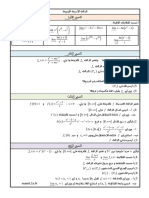 Fonction Exponentielle 2