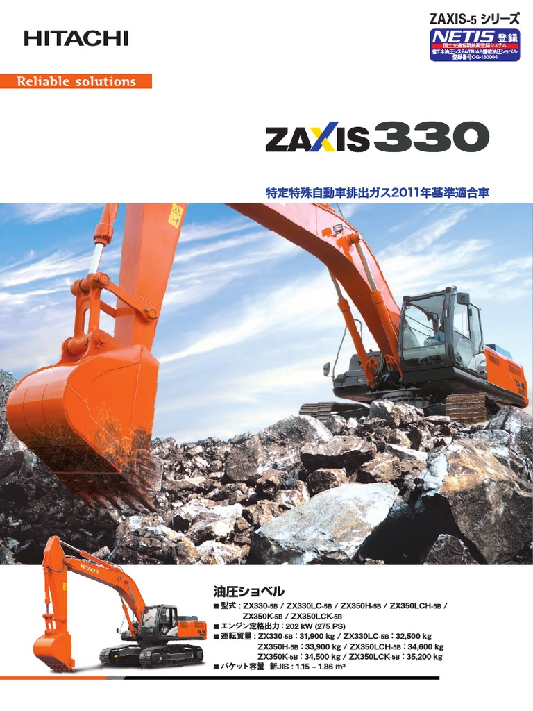 ZX330LC 5B Japanese | PDF