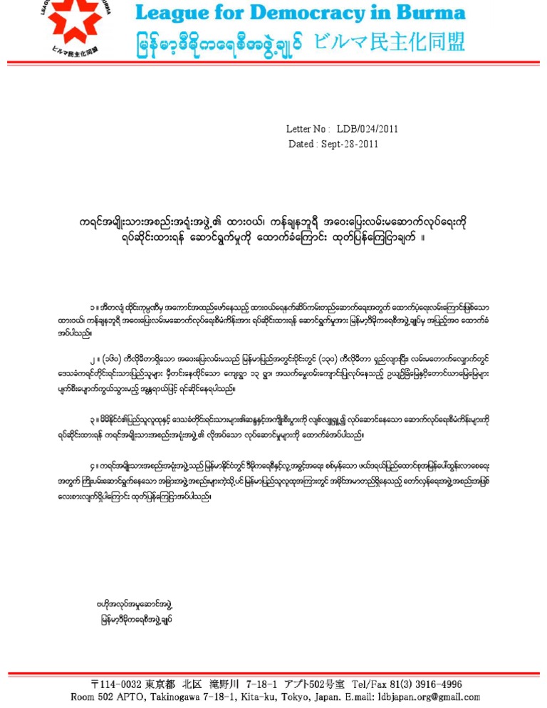 Analysis of Letter LDB/024/2011 | PDF | Foreign Language Studies | Wellness