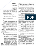 FORM U Abstract Under The Payment of Gratuity Act, 1972 (Hindi Version)