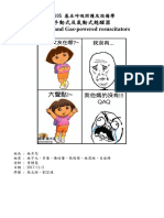 RC105手動式及氣動式甦醒器 曾靜莞