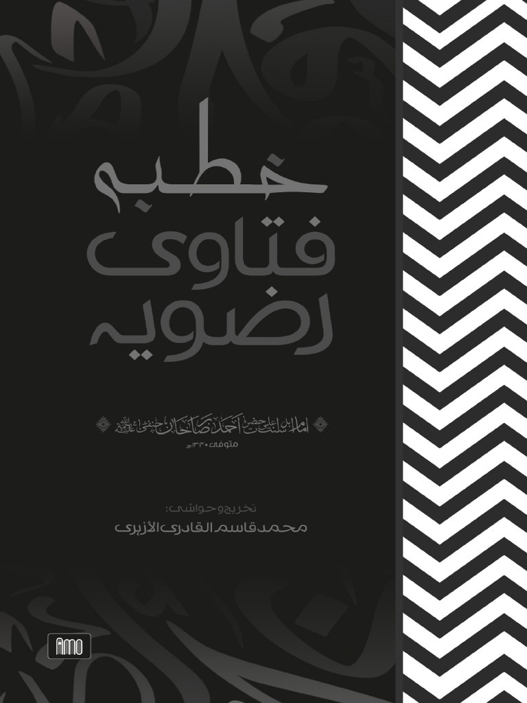 Khutba Fatawa Razviyya | PDF | Freedom Of Expression Law | Intellectual ...