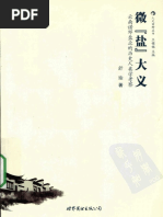 Know All About China for Five Thousand Years - Arthur Edited by
