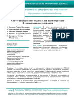 Синтез Исследование Радикальной Полимеризации Фтороксиалкилметакрилатов