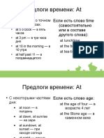 Lesson 7 Prepositions of Time