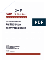 CMF 1-10