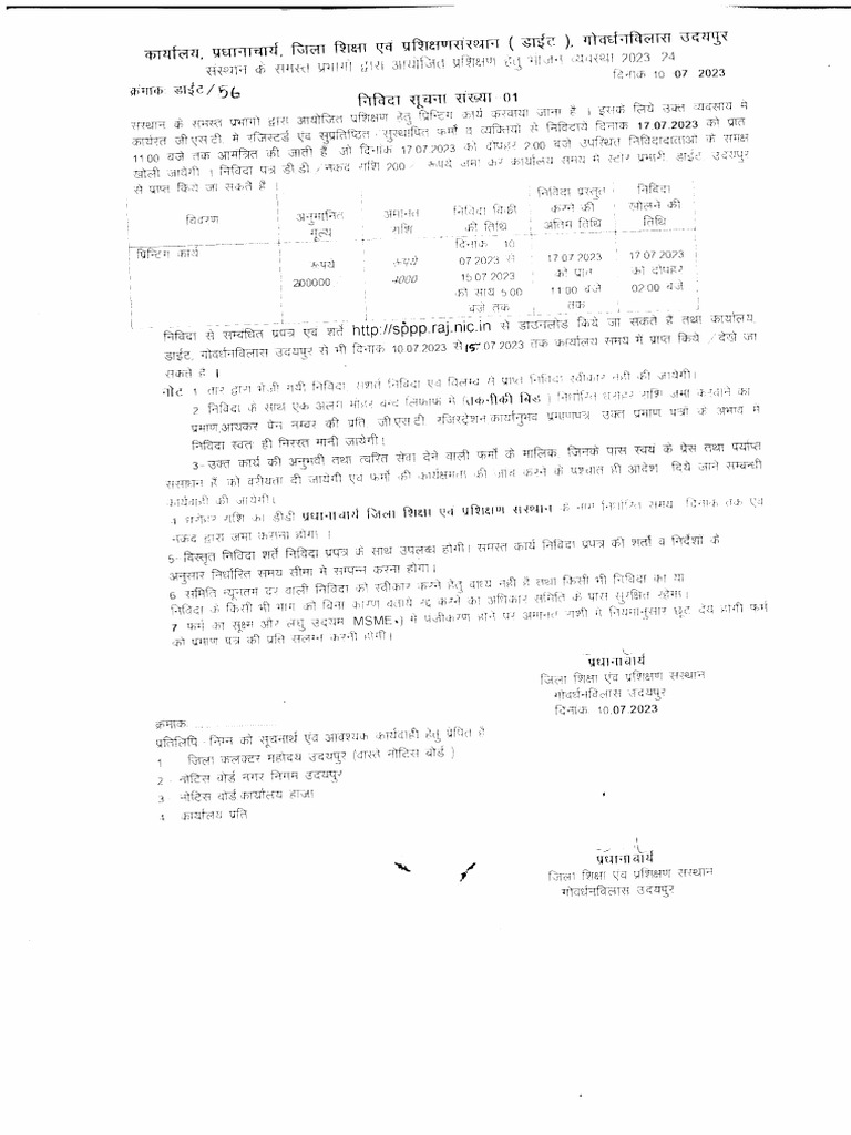 rajasthan-state-public-procurement-portal-pdf