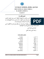 Class 4 SL Arabic Lesson 1
