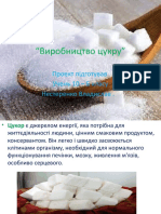 Виробництво цукрів