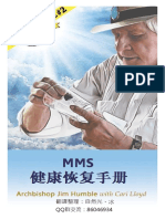 吉姆的第三本書《MMS健康恢復手冊》繁體中文版v2